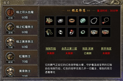 热血封神传奇手游下载截图14