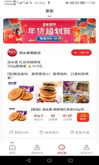 集优岛app