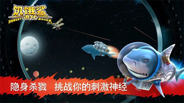 饥饿鲨进化内置修改器最新版 第1张图片
