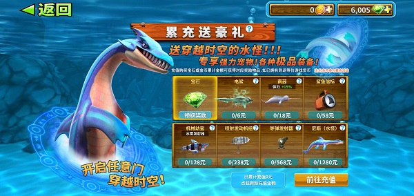 饥饿鲨进化新手攻略3