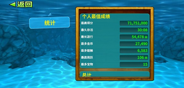 饥饿鲨进化新手攻略4