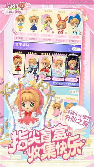 魔卡少女樱回忆钥匙手游下载 第2张图片