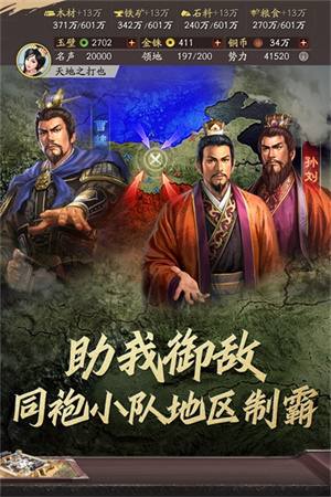 三国志战略版一元魔改充值版 第1张图片