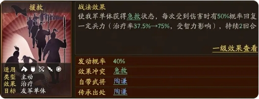 三国志战略版一元魔改充值版0氪究极开荒攻略8