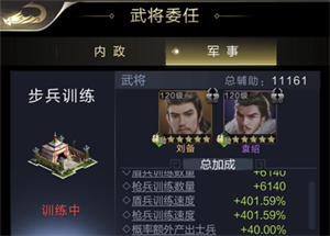 乱世王者官方版兵种培训攻略