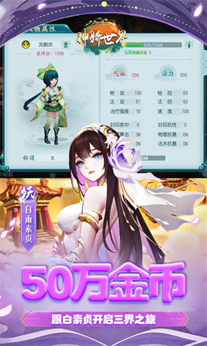 神骑世界0.1折白蛇传说版 第1张图片