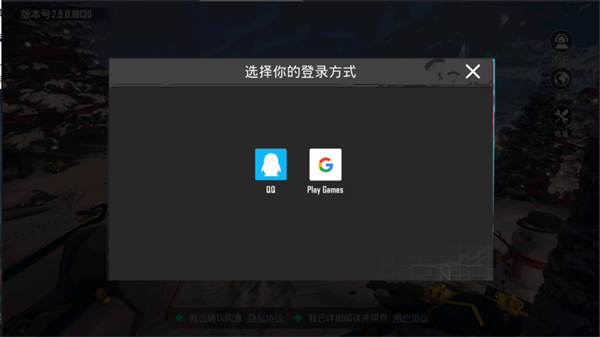 PUBG地铁逃生怎么登录截图3