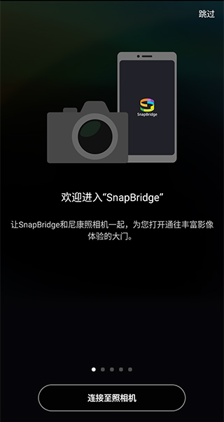 尼康snapbridge