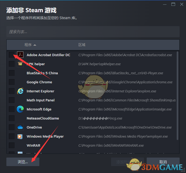 《steam》添加非steam游戏教程