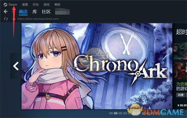 《steam》禁用社区内容方法