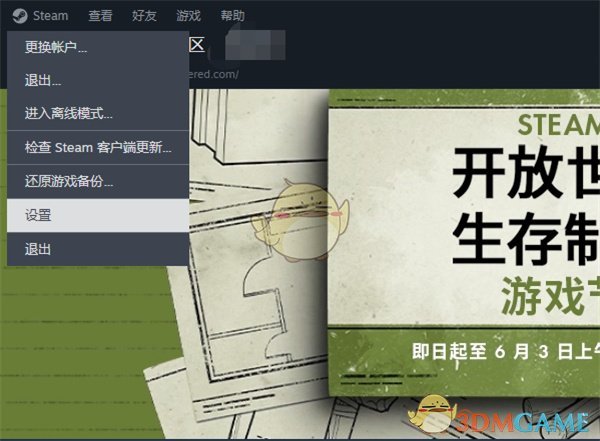 《steam》禁用社区内容方法