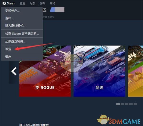 《steam》库界面大小调整方法