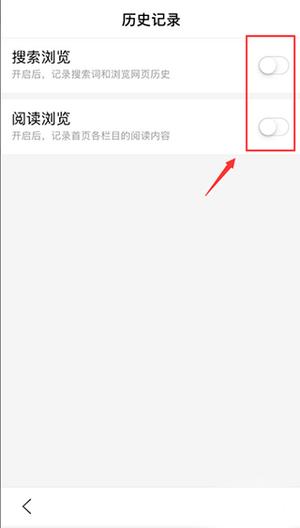 度娘app怎么设置无痕浏览