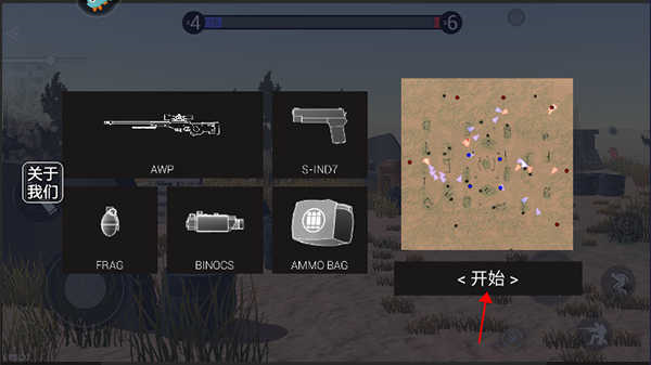 战地战争模拟器官方版下载游戏攻略截图4