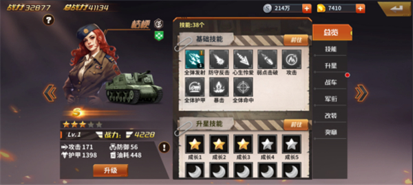 坦克雄师0.1折版阵容推荐1