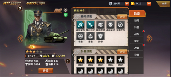 坦克雄师0.1折版阵容推荐2
