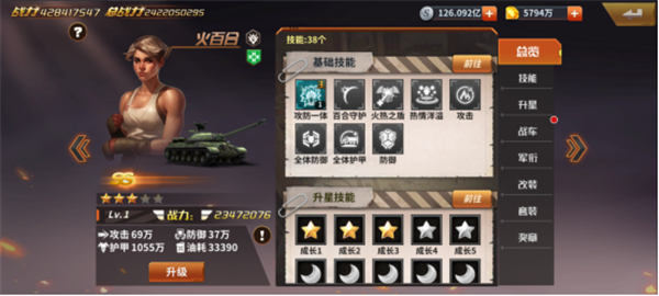 坦克雄师0.1折版阵容推荐4