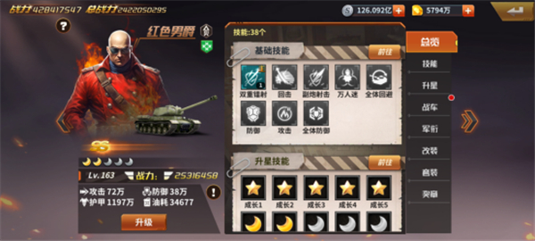 坦克雄师0.1折版阵容推荐5
