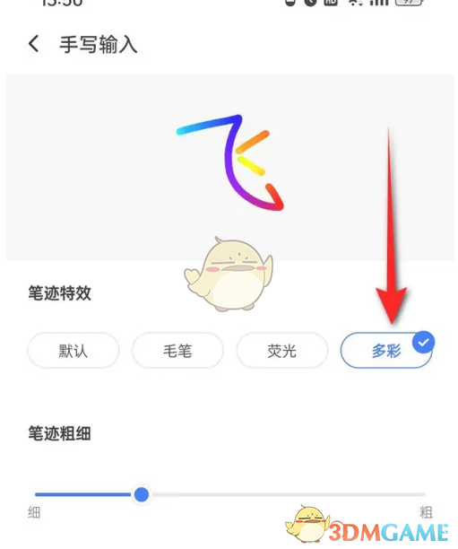 手写字体颜色设置示例