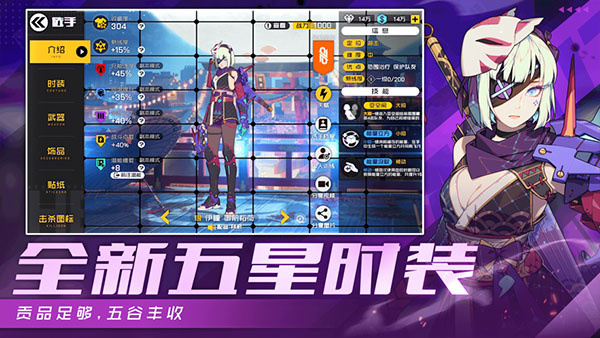 王牌战士腾讯版 第2张图片