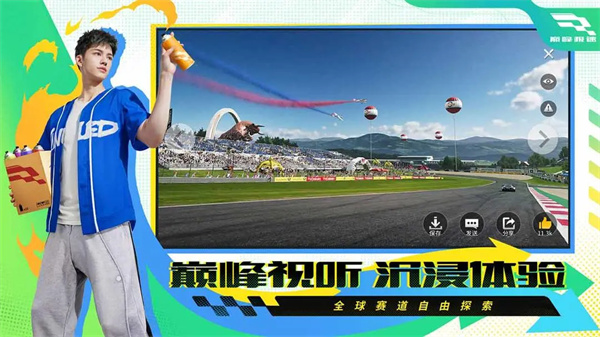 巅峰极速2024最新版 第2张图片