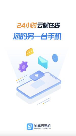 沐桦云手机app下载