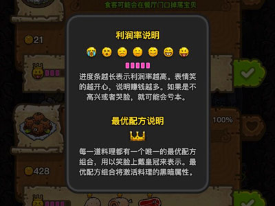 黑暗料理王无限内购版攻略 第3张图片