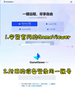 手机怎么玩黑神话悟空？GameViewer远程助你随时随地重走西游！玩黑神话悟空必备配置