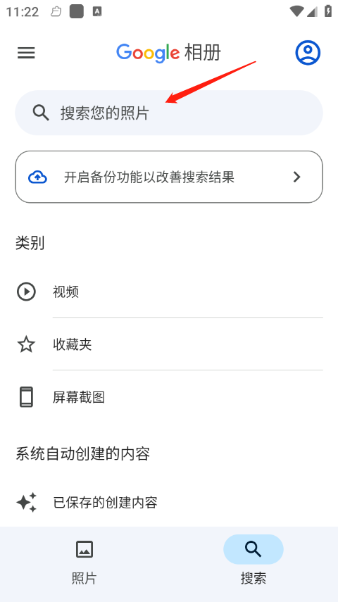 google谷歌相册