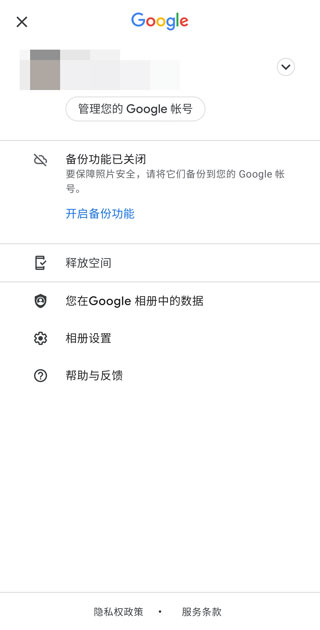 google谷歌相册