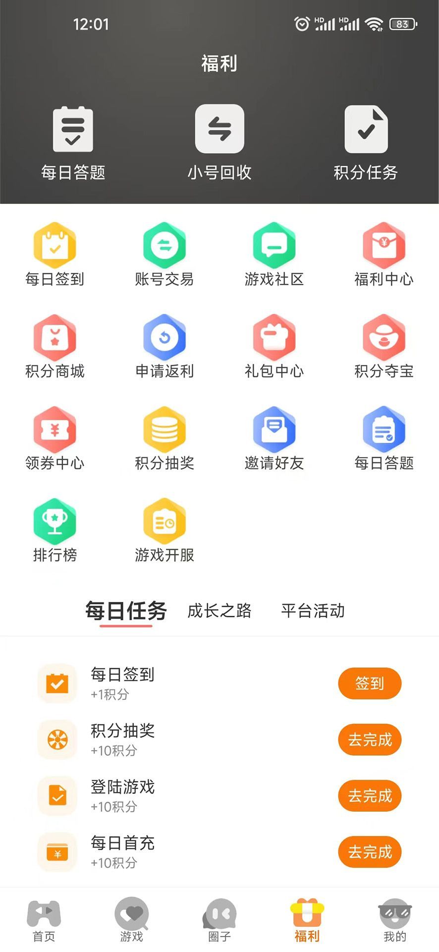 启盟游戏盒子