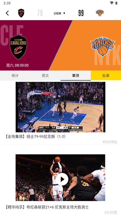 NBA直播赛程