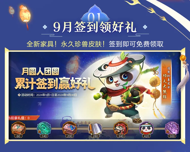 天龙九月玩什么快来看！第二期线下见面会定档——上海见！