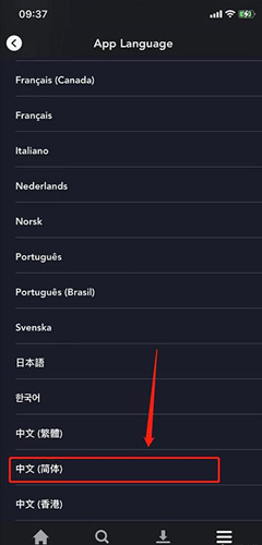 Disney+官方版怎么改中文5