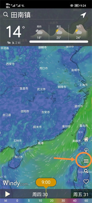 windy气象软件