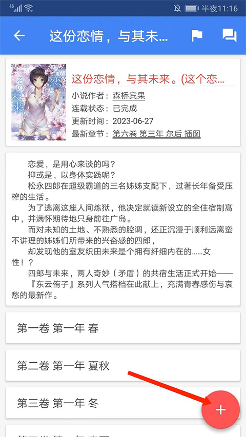 wenku8轻小说文库