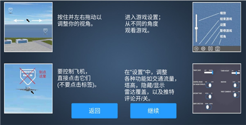 疯狂机场3Dv2怎么玩2