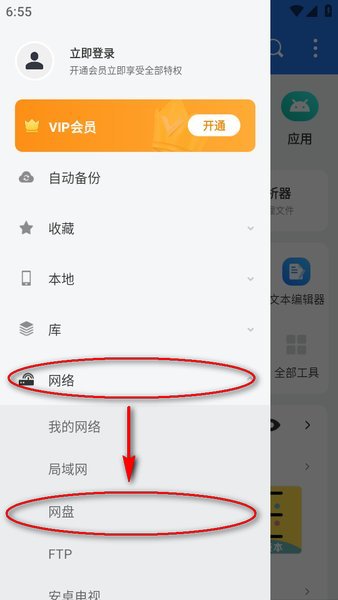 es文件浏览器app