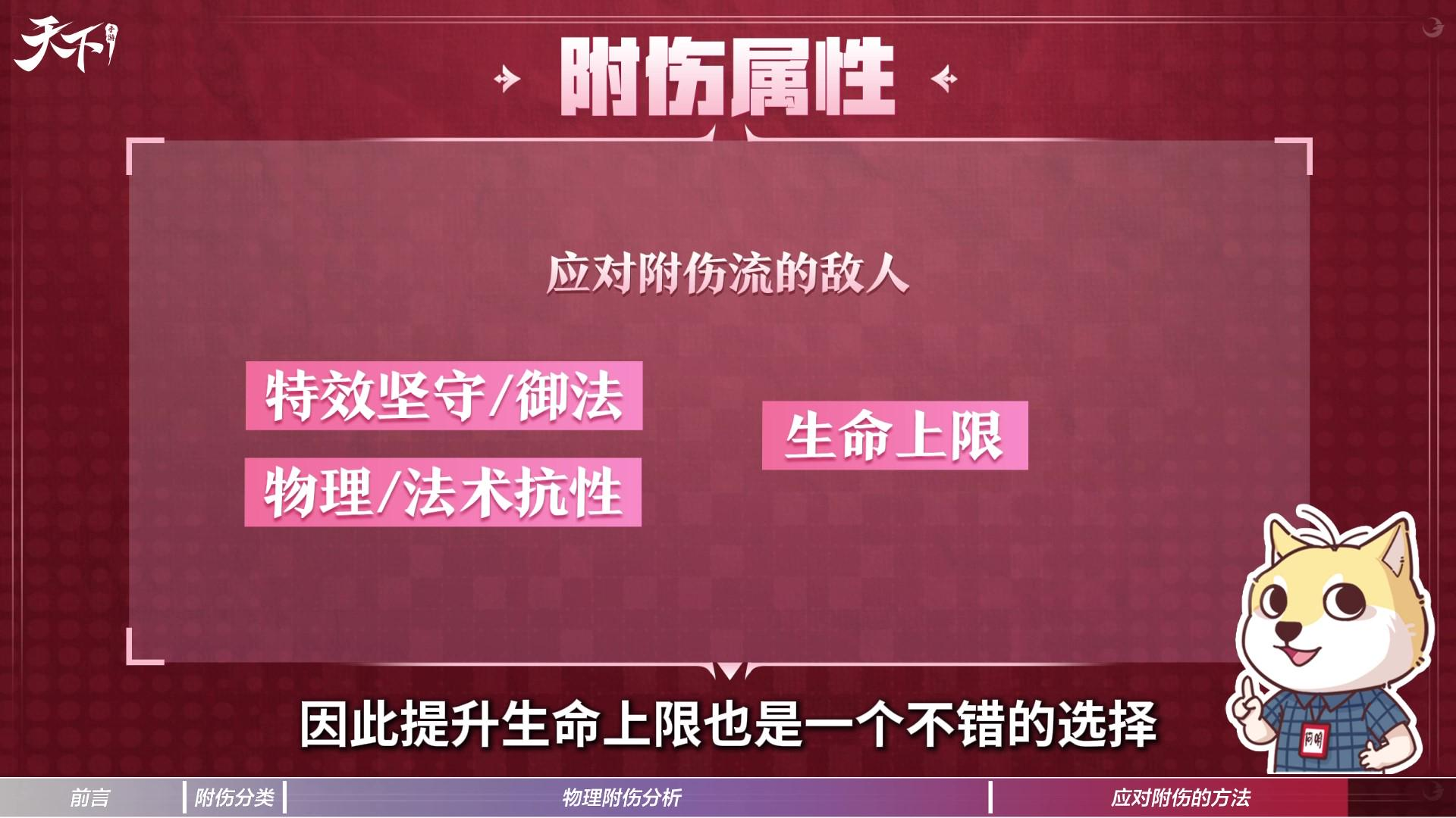 防御爆表仍被秒？！我猜你需要看看这个……