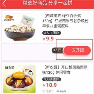 邮乐小店购物