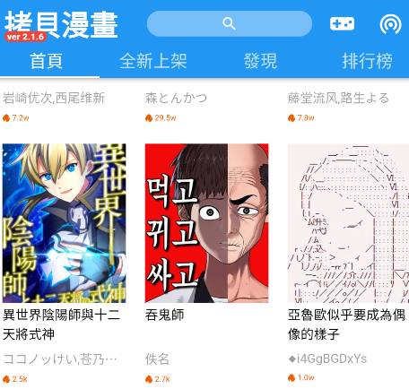 拷贝漫画app官方正版