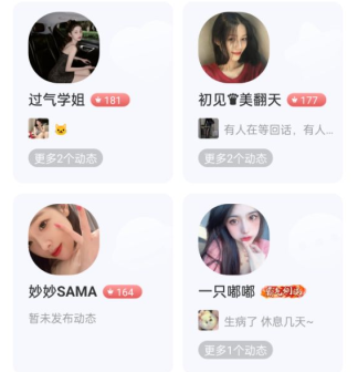  魅影直播app登记介绍