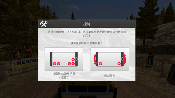 拉力竞速3全车解锁(Rush Rally 3)