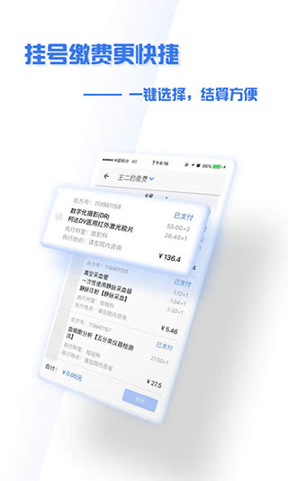 掌上盛京医院app