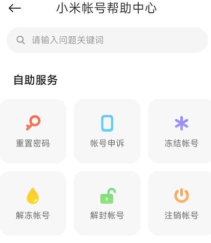 小米游戏中心游戏平台