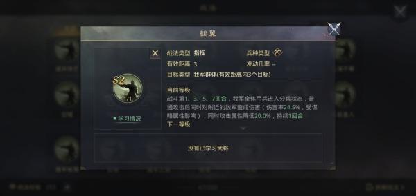 率土之滨s2开荒攻略