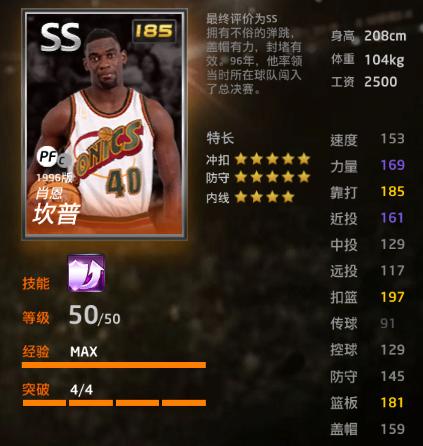 nba2kol转身运球教程